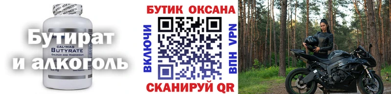 БУТИРАТ BDO 33%  Пермь 